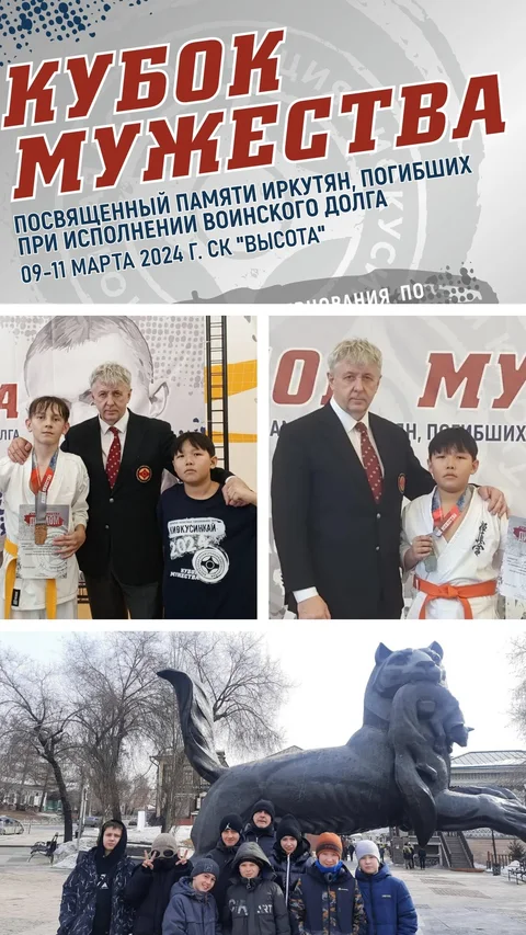 Серебро и бронза GaRYU на «Кубке мужества - 2024»