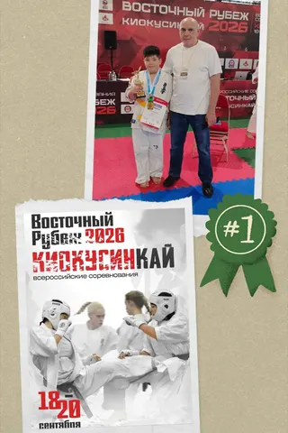 Золото и серебро GaRYU на "Восточном рубеже" в Хабаровске
