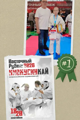 Золото и серебро GaRYU на "Восточном рубеже" в Хабаровске