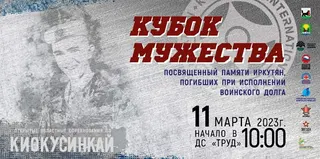 Богдан Саксудаев - серебряный призёр турнира в Иркутске