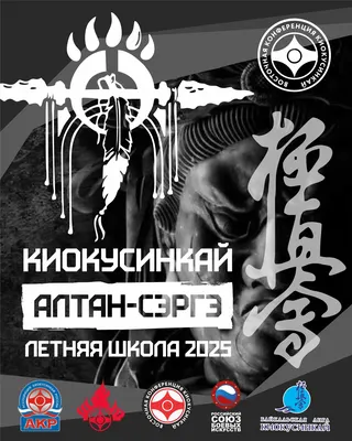 Летняя школа "Алтан-Сэргэ" на Байкале